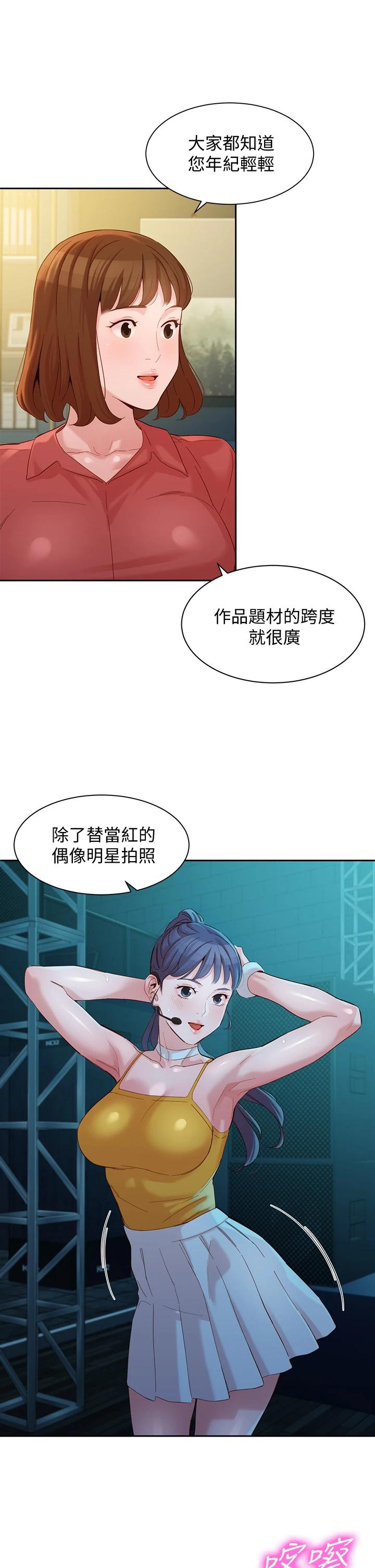 女神写真第54话-与怡凛久违的联系