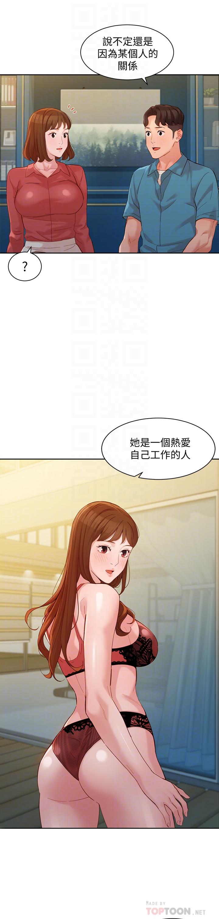 女神写真第54话-与怡凛久违的联系