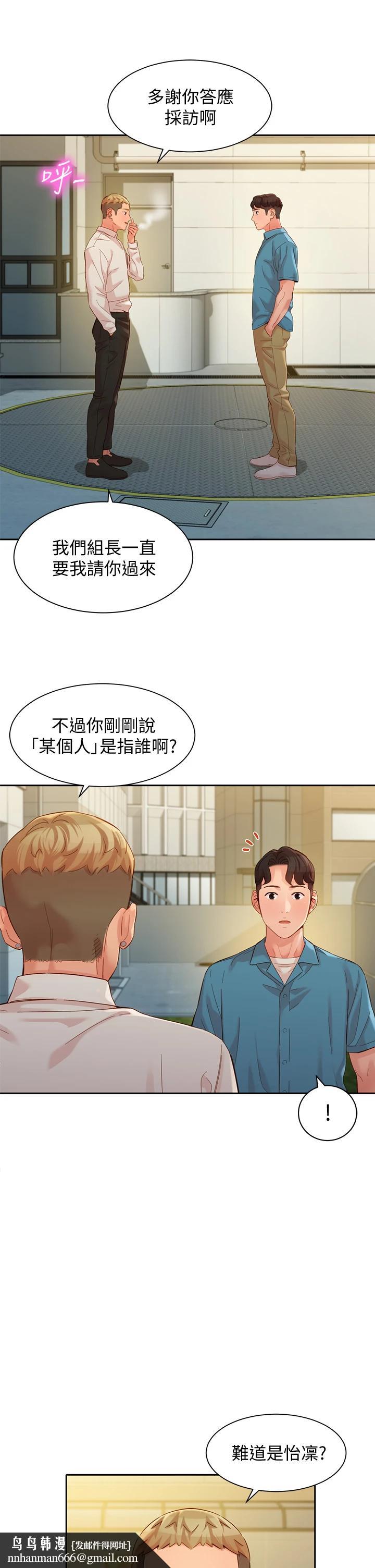 女神写真第54话-与怡凛久违的联系