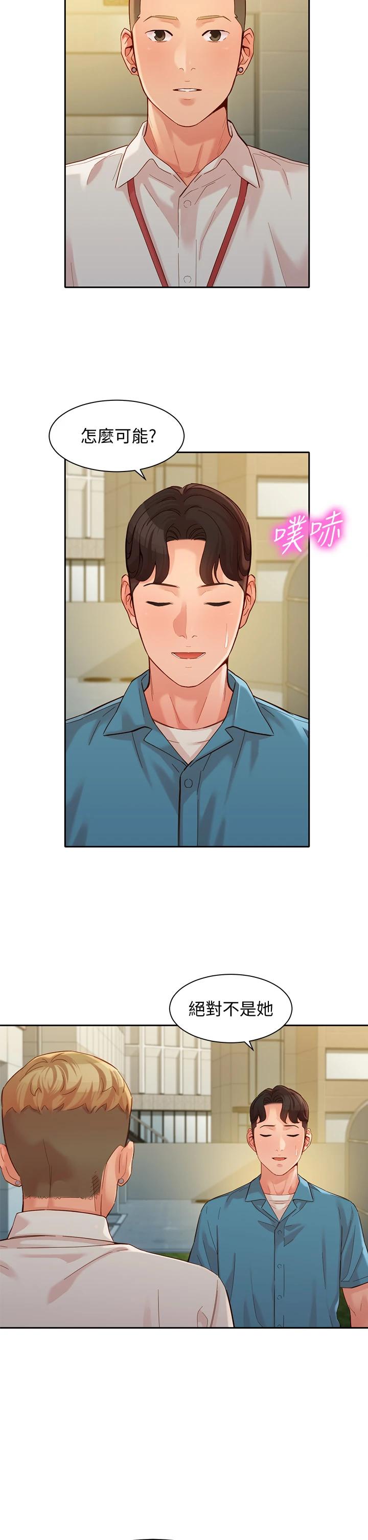 女神写真第54话-与怡凛久违的联系