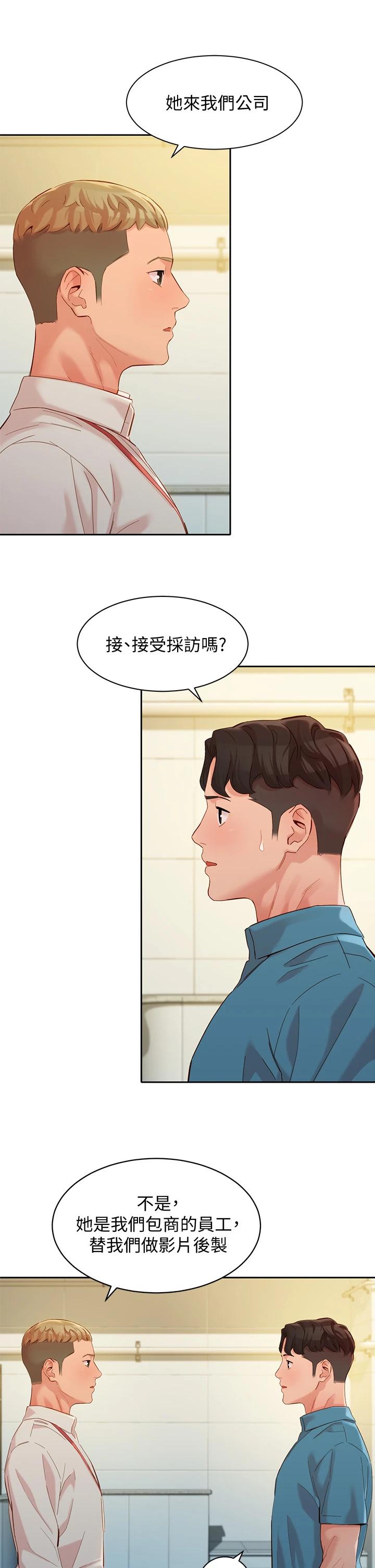 女神写真第54话-与怡凛久违的联系