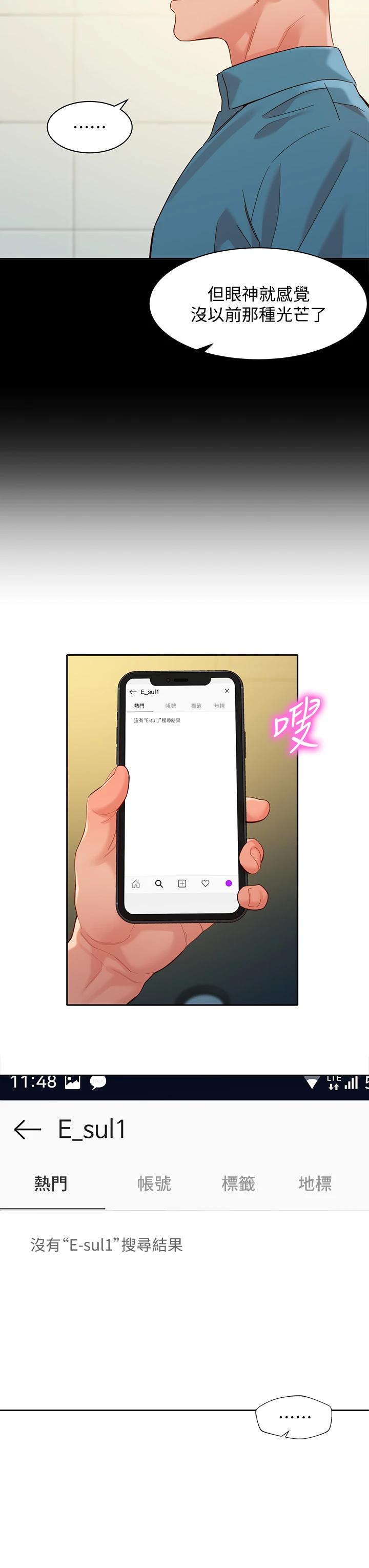 女神写真第54话-与怡凛久违的联系