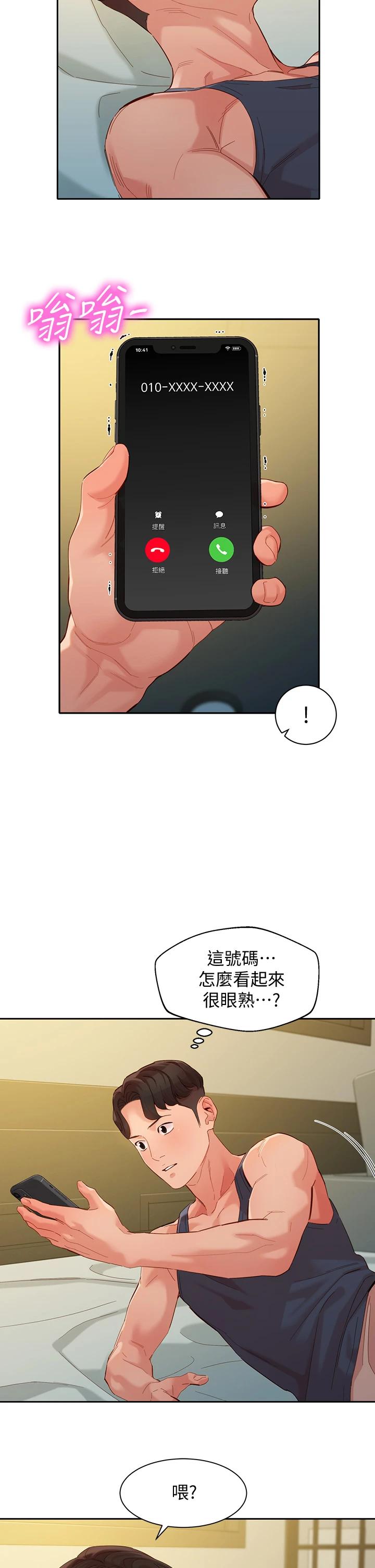 女神写真第54话-与怡凛久违的联系
