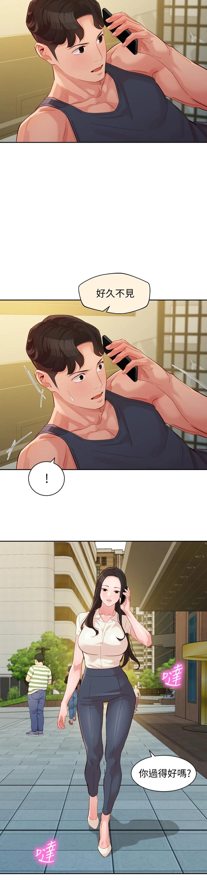 女神写真第54话-与怡凛久违的联系