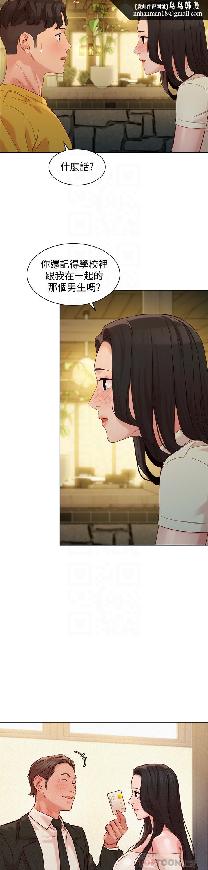 女神写真第55话-我想重温过去的感觉