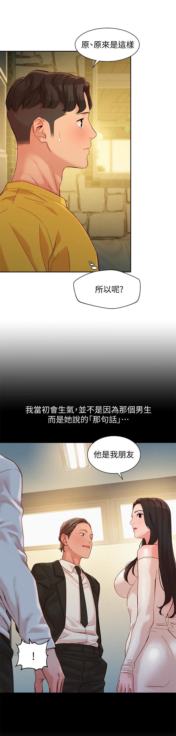 女神写真第55话-我想重温过去的感觉