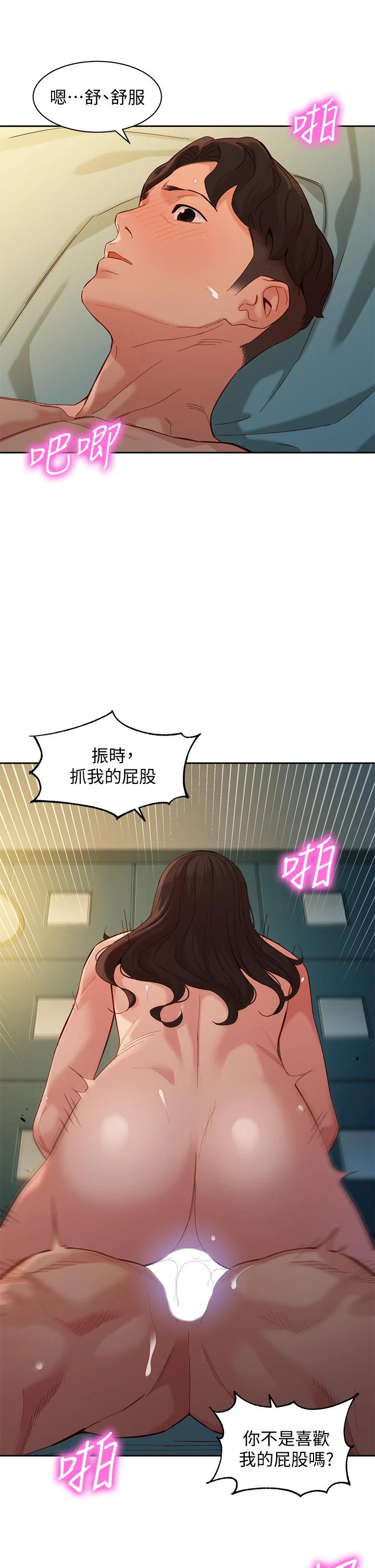 女神写真第56话-前女友楚楚可怜的呻吟