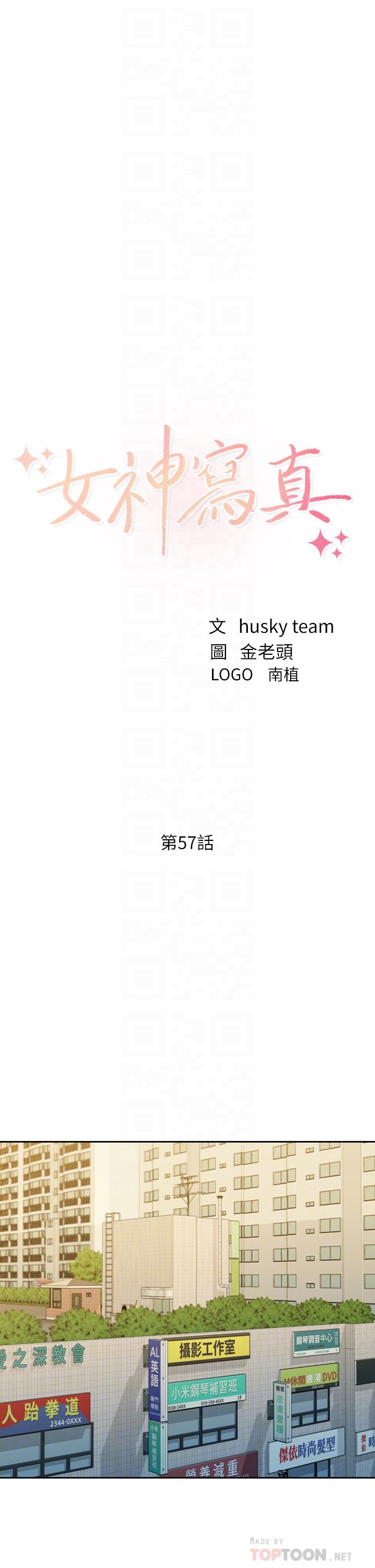 女神写真第57话-如果真的有缘...