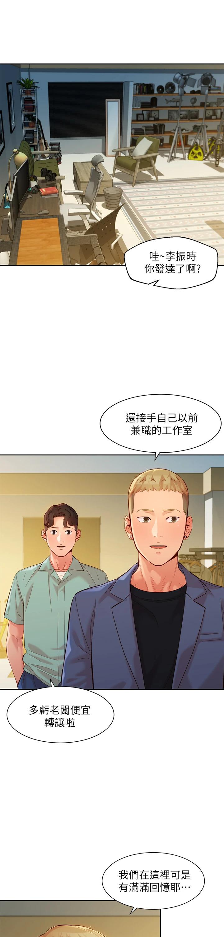 女神写真第57话-如果真的有缘...