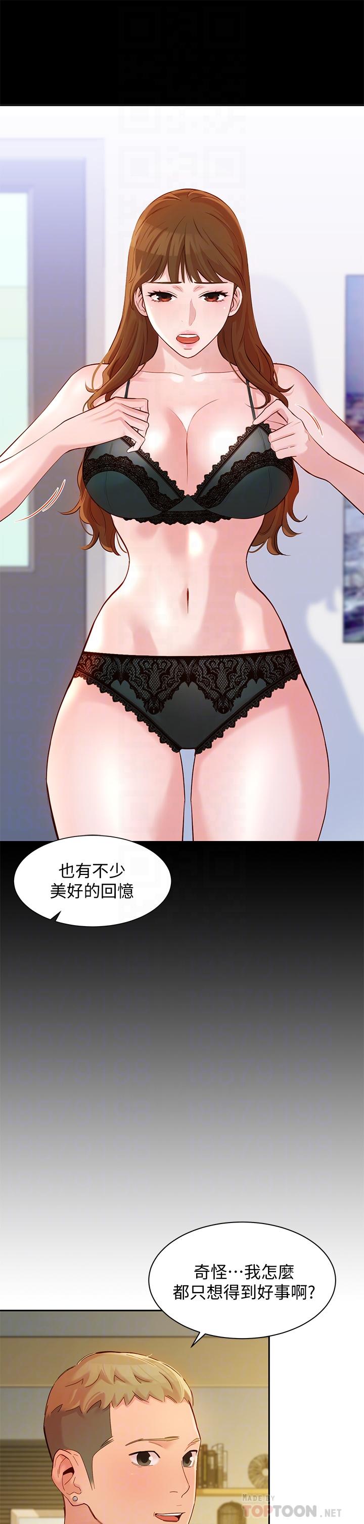 女神写真第57话-如果真的有缘...