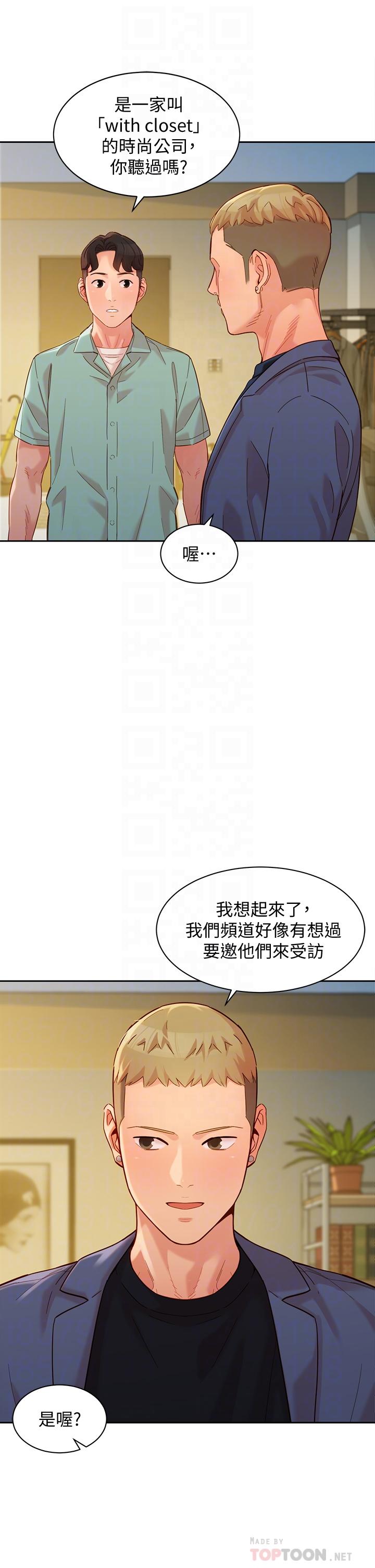 女神写真第57话-如果真的有缘...