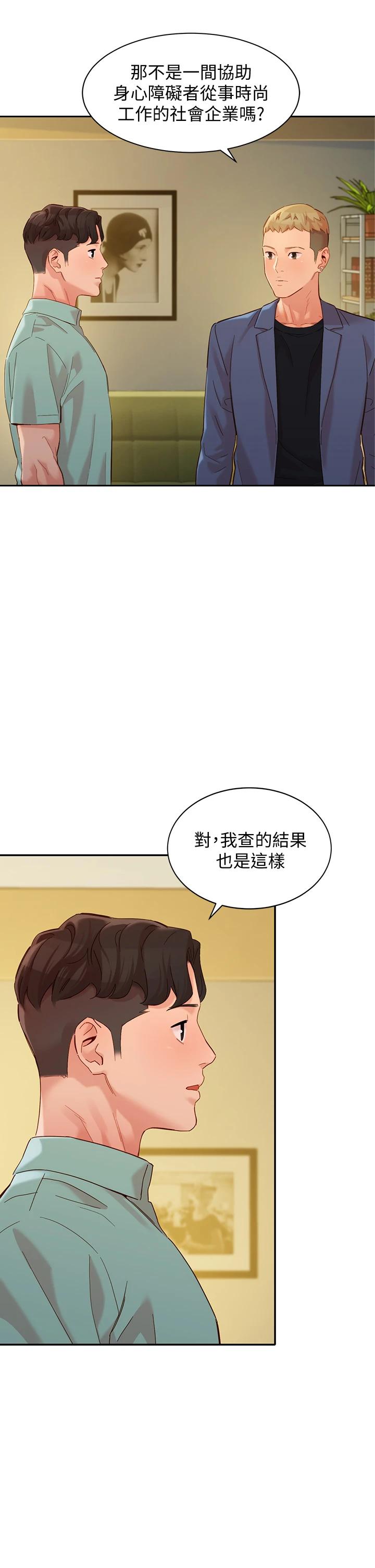 女神写真第57话-如果真的有缘...