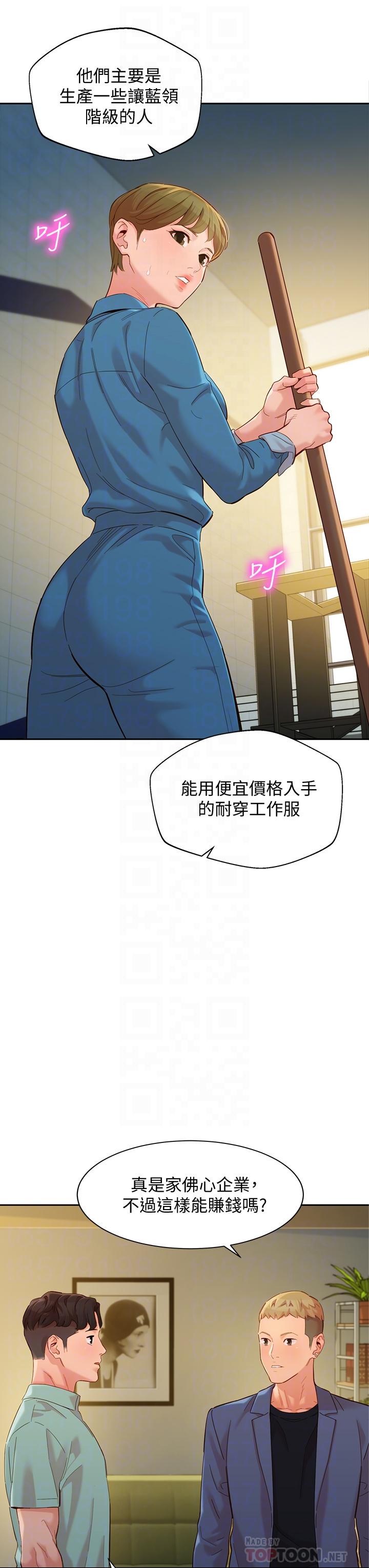 女神写真第57话-如果真的有缘...