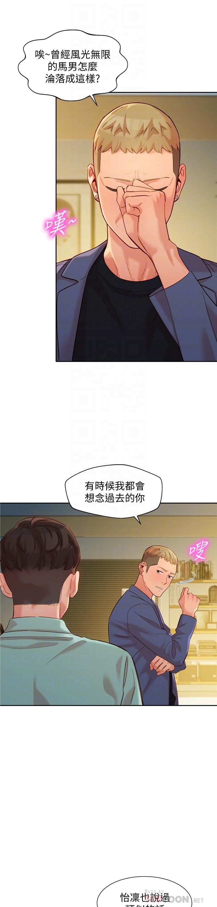 女神写真第57话-如果真的有缘...