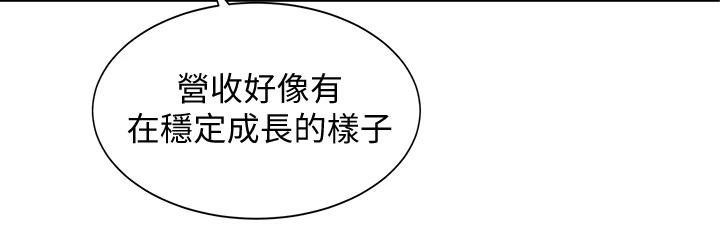 女神写真第57话-如果真的有缘...