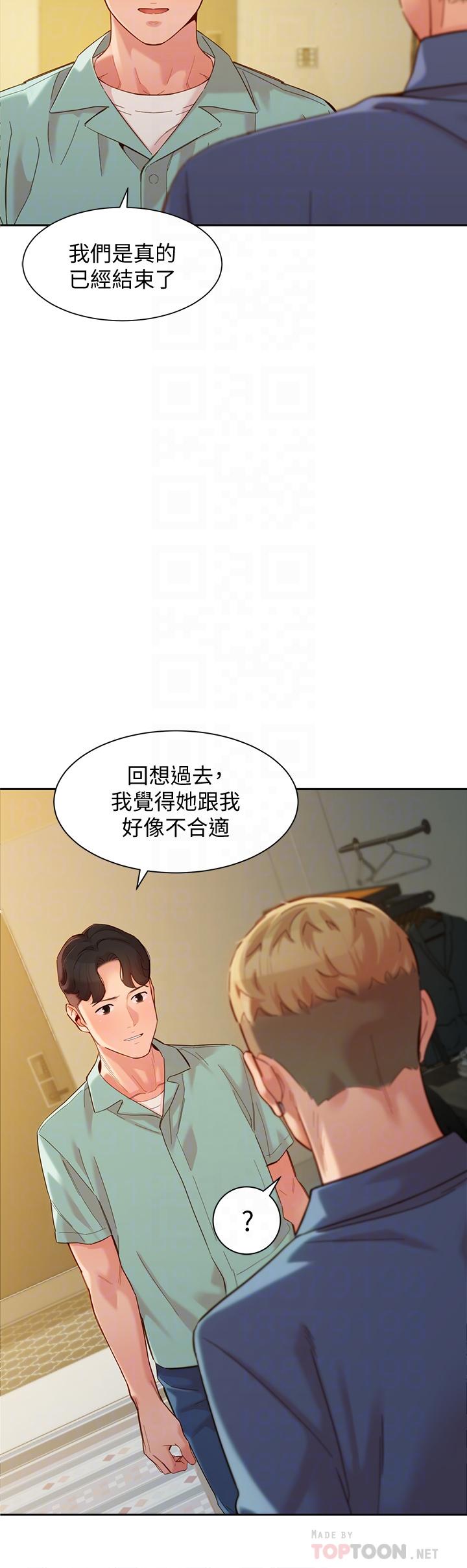 女神写真第57话-如果真的有缘...