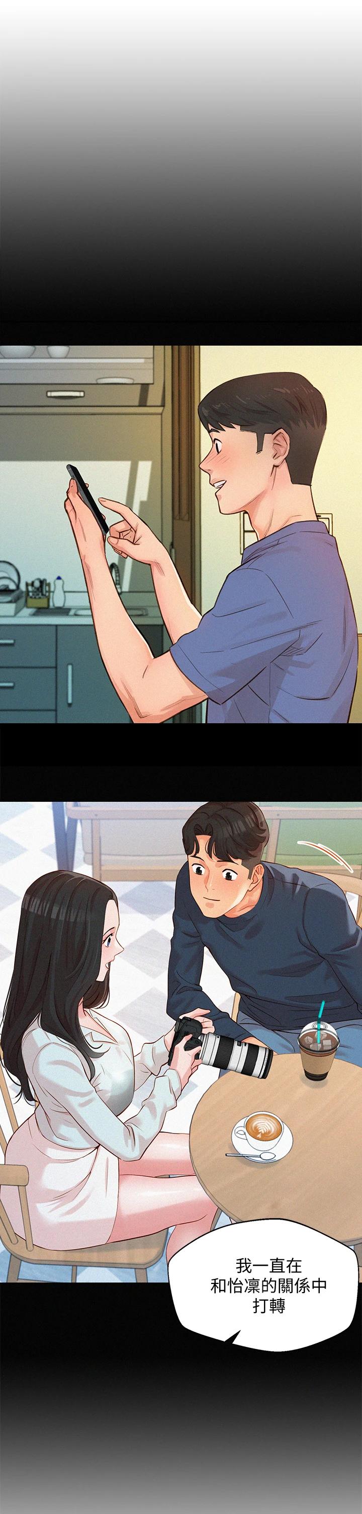 女神写真第57话-如果真的有缘...