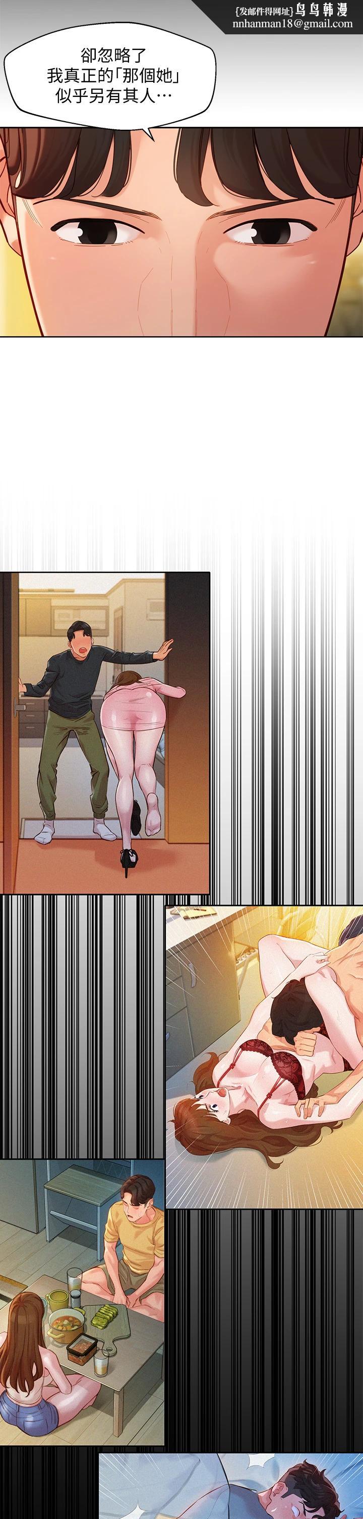 女神写真第57话-如果真的有缘...