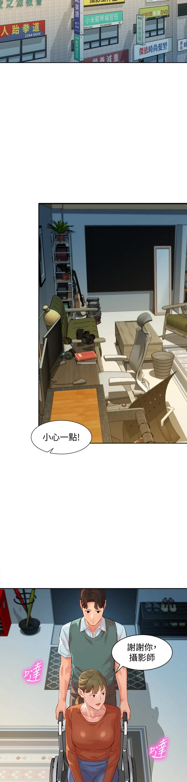 女神写真第57话-如果真的有缘...