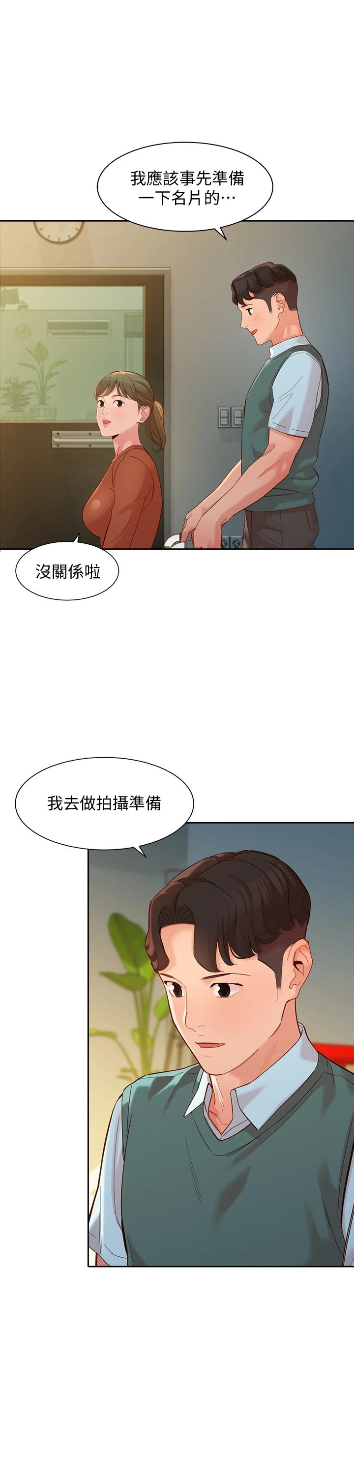 女神写真第57话-如果真的有缘...