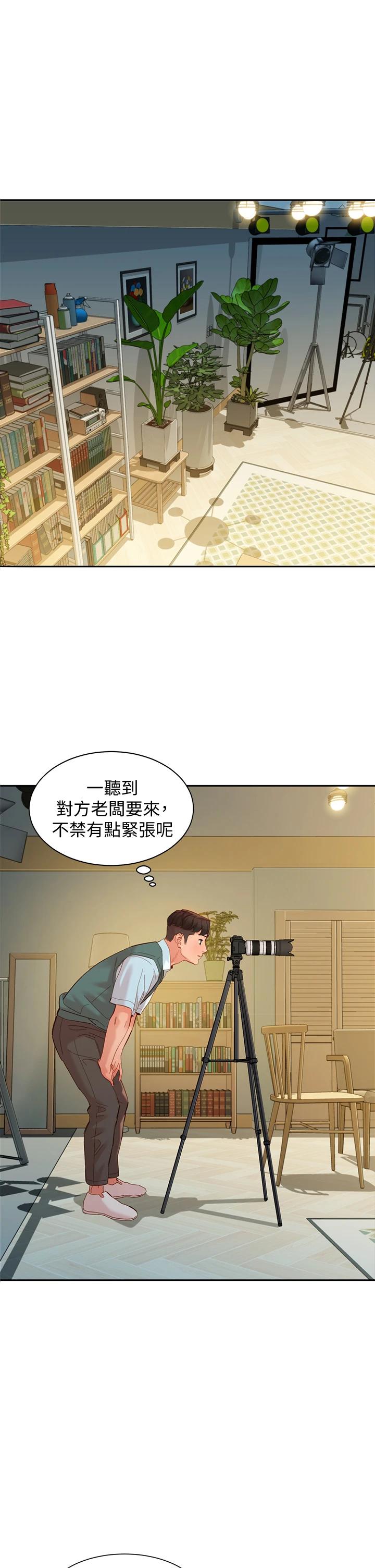 女神写真第57话-如果真的有缘...