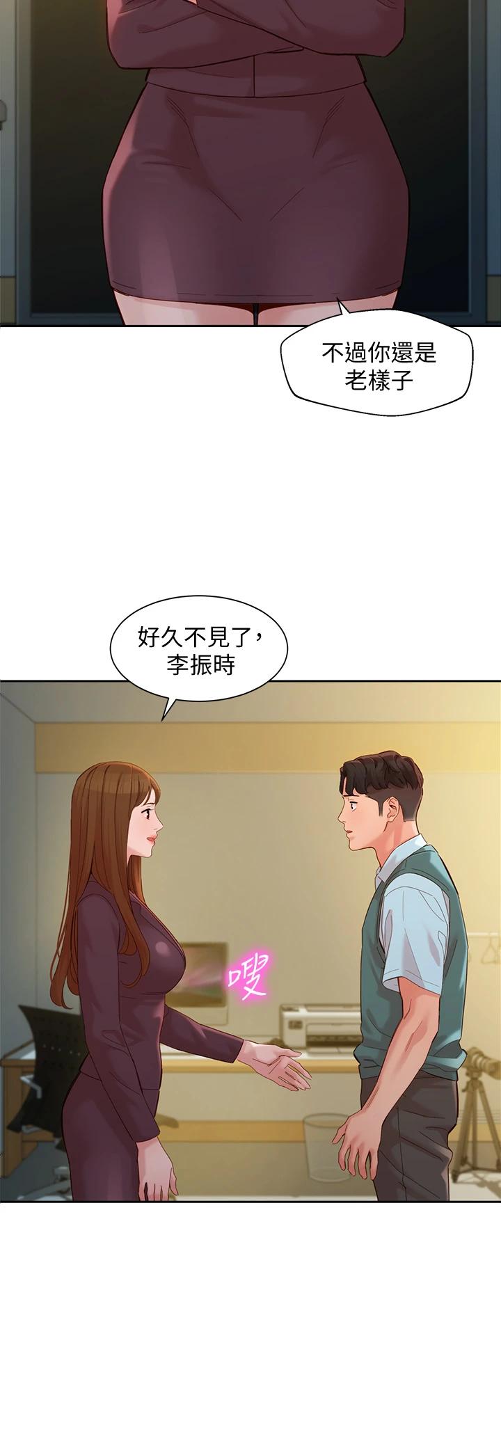 女神写真第57话-如果真的有缘...