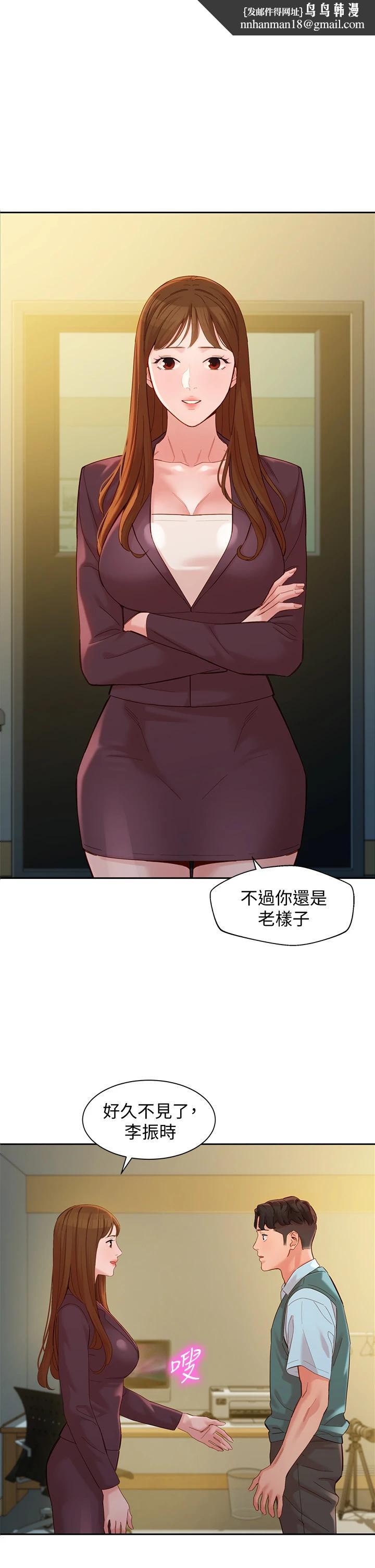 女神写真第58话-妳想跟我喝一杯吧