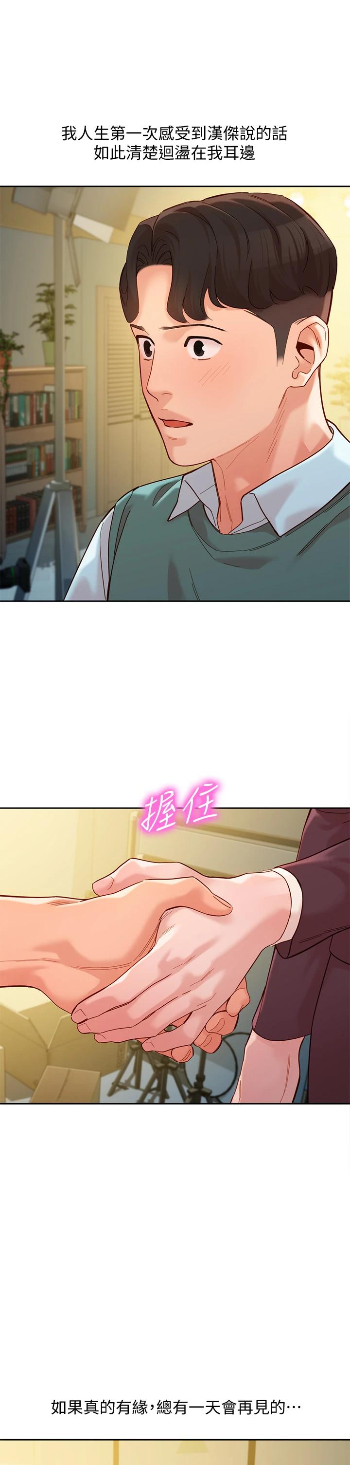 女神写真第58话-妳想跟我喝一杯吧