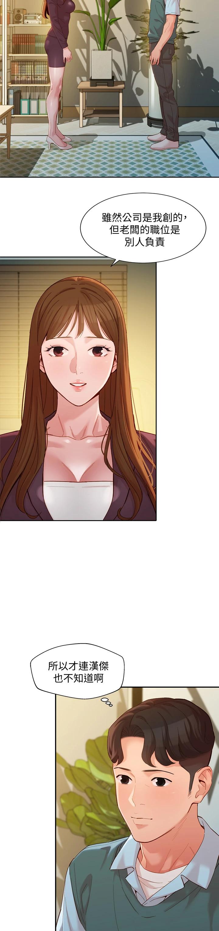 女神写真第58话-妳想跟我喝一杯吧