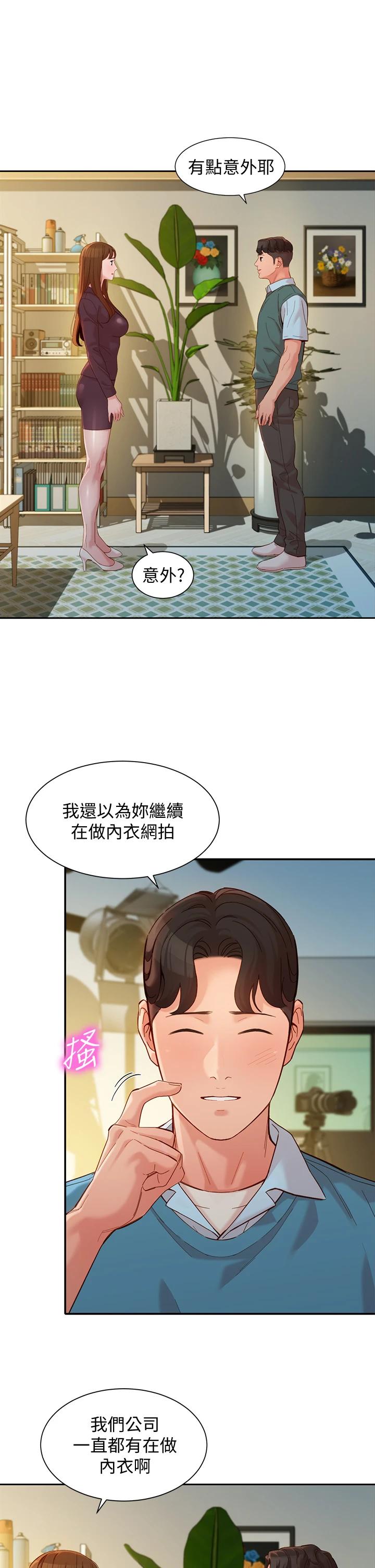 女神写真第58话-妳想跟我喝一杯吧