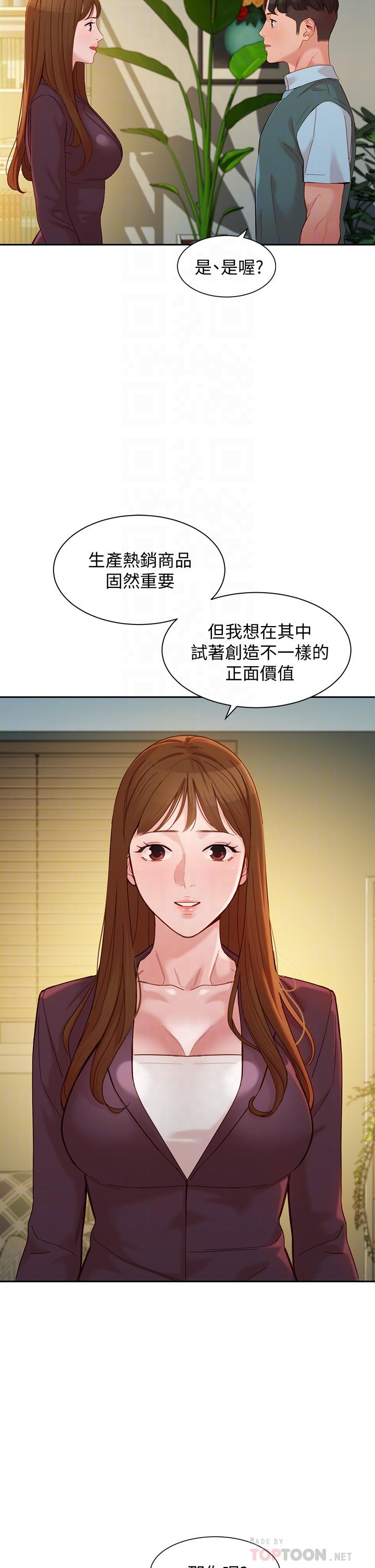 女神写真第58话-妳想跟我喝一杯吧
