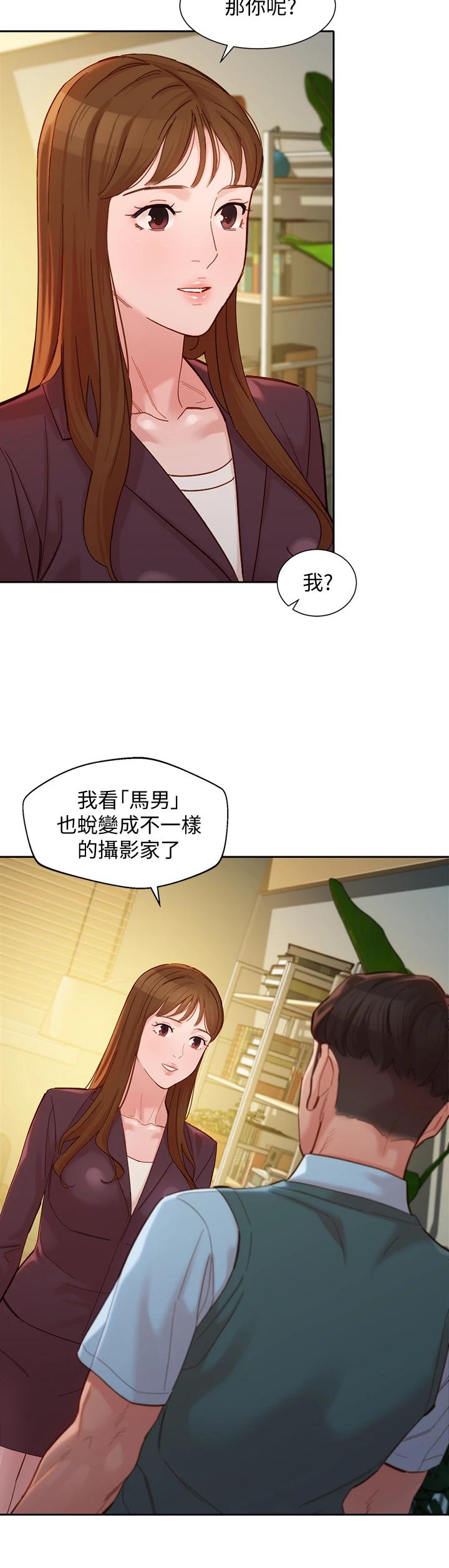 女神写真第58话-妳想跟我喝一杯吧