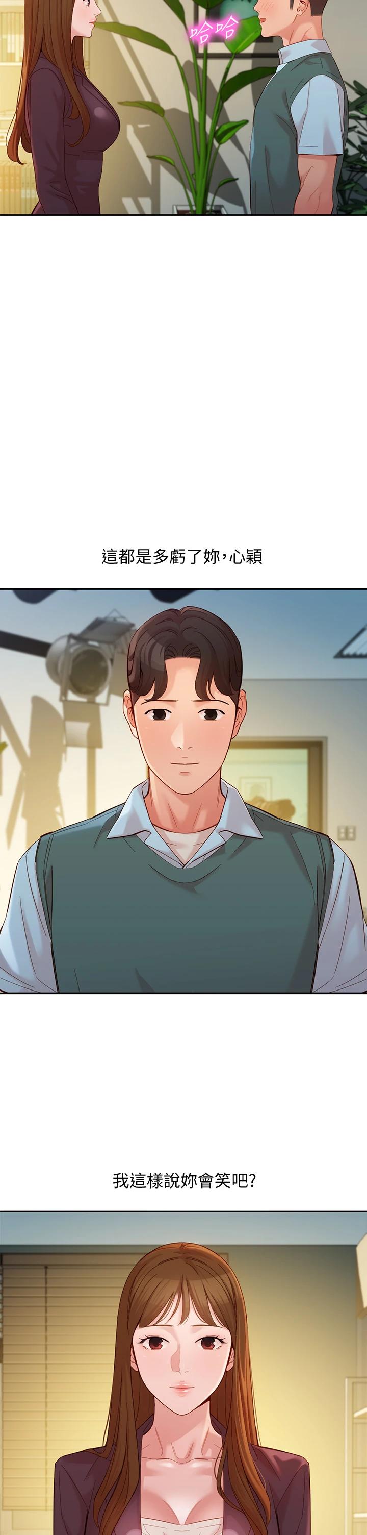 女神写真第58话-妳想跟我喝一杯吧