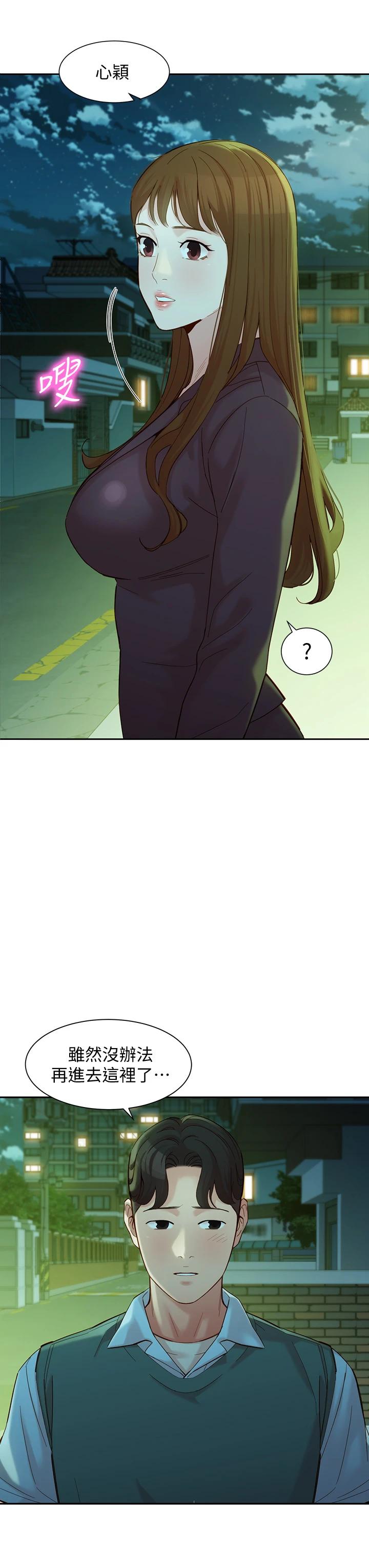 女神写真第58话-妳想跟我喝一杯吧