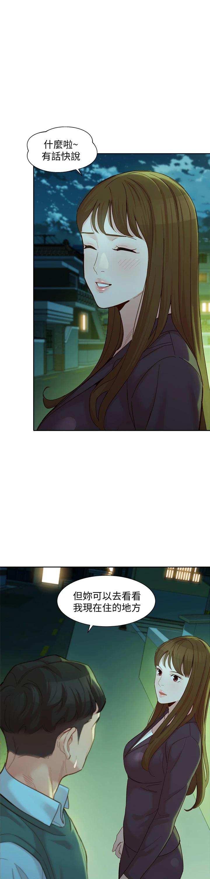 女神写真第58话-妳想跟我喝一杯吧