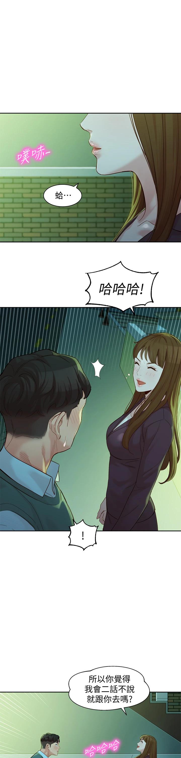 女神写真第58话-妳想跟我喝一杯吧