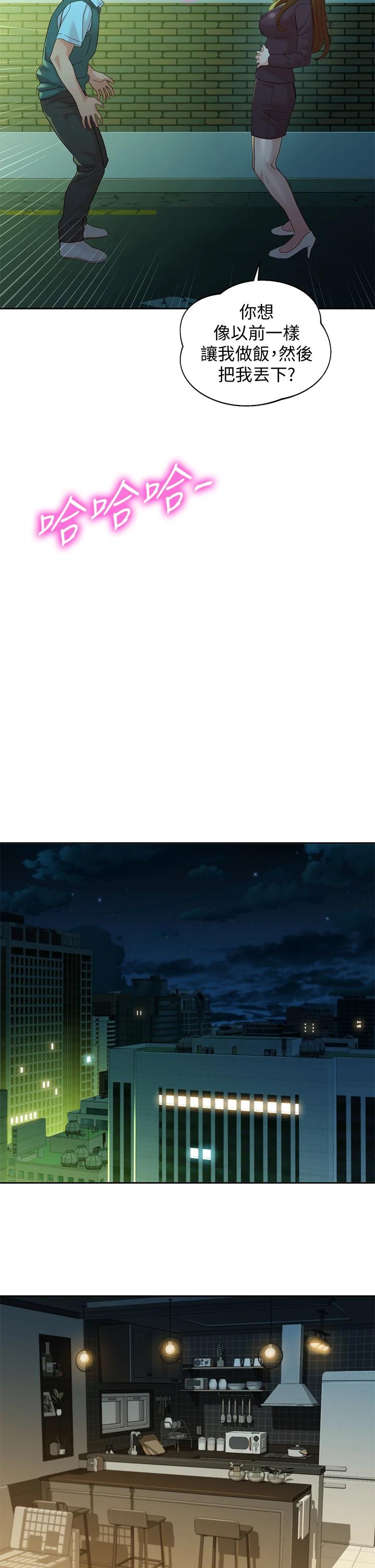 女神写真第58话-妳想跟我喝一杯吧