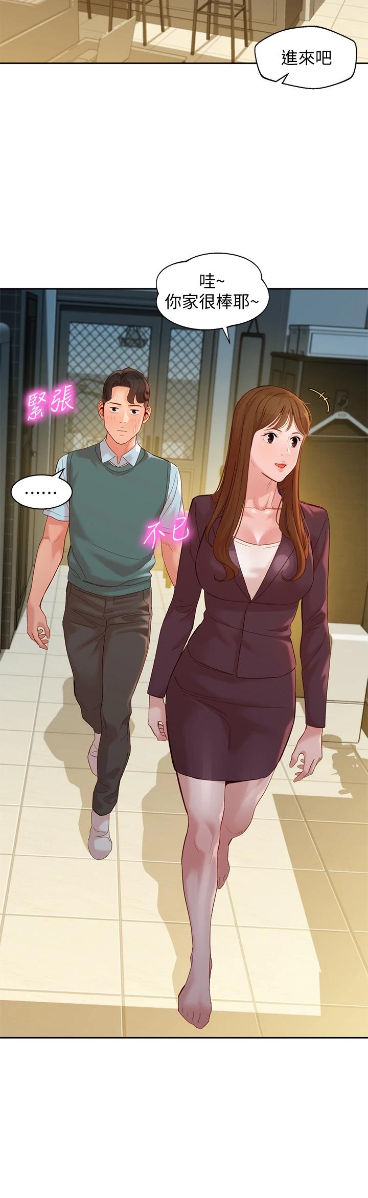 女神写真第58话-妳想跟我喝一杯吧