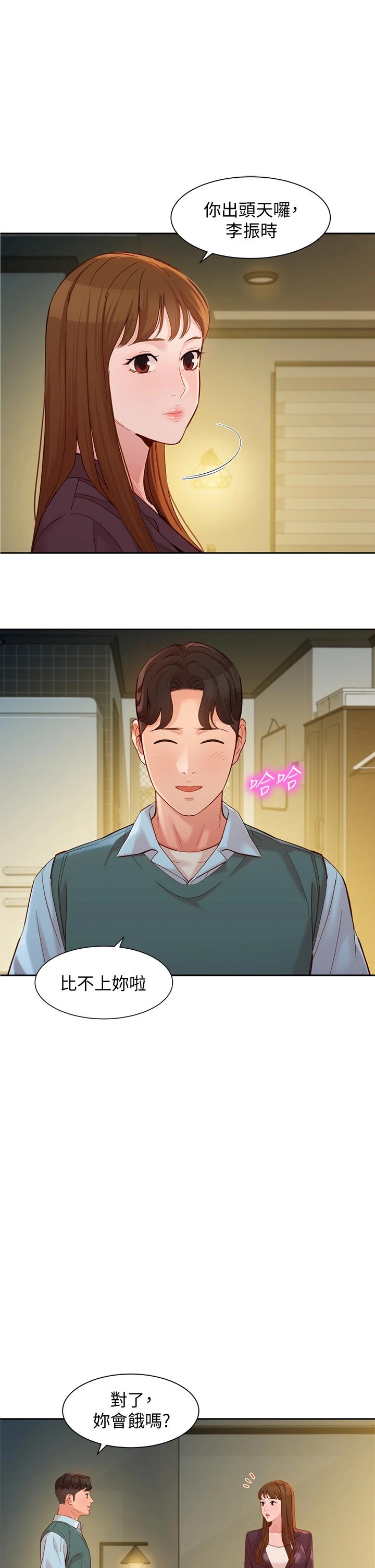 女神写真第58话-妳想跟我喝一杯吧