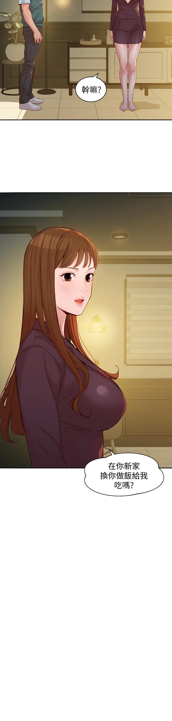 女神写真第58话-妳想跟我喝一杯吧