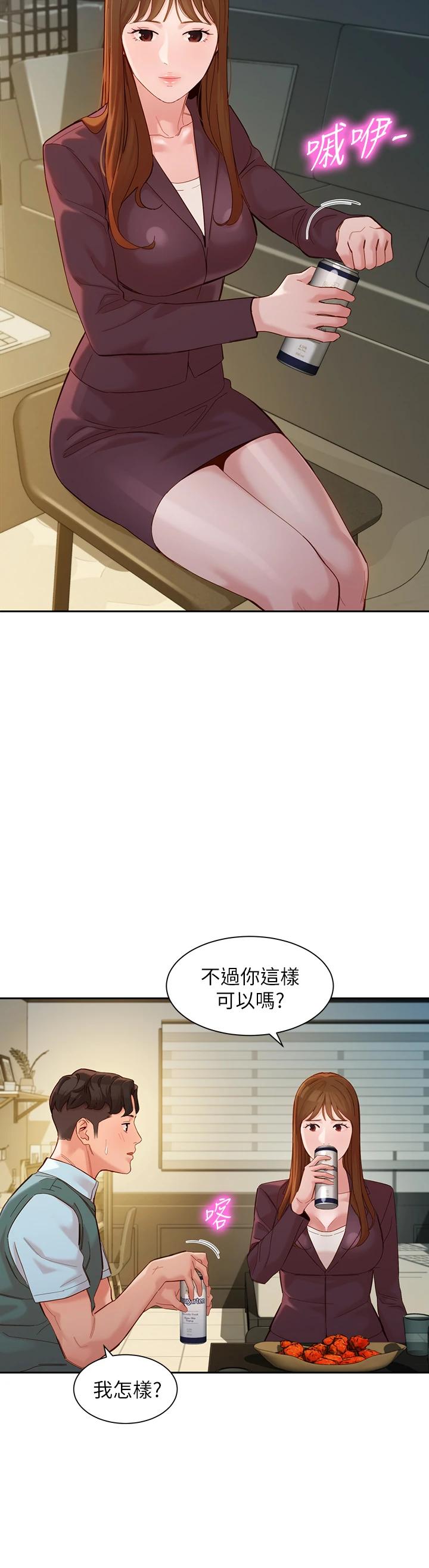 女神写真第58话-妳想跟我喝一杯吧