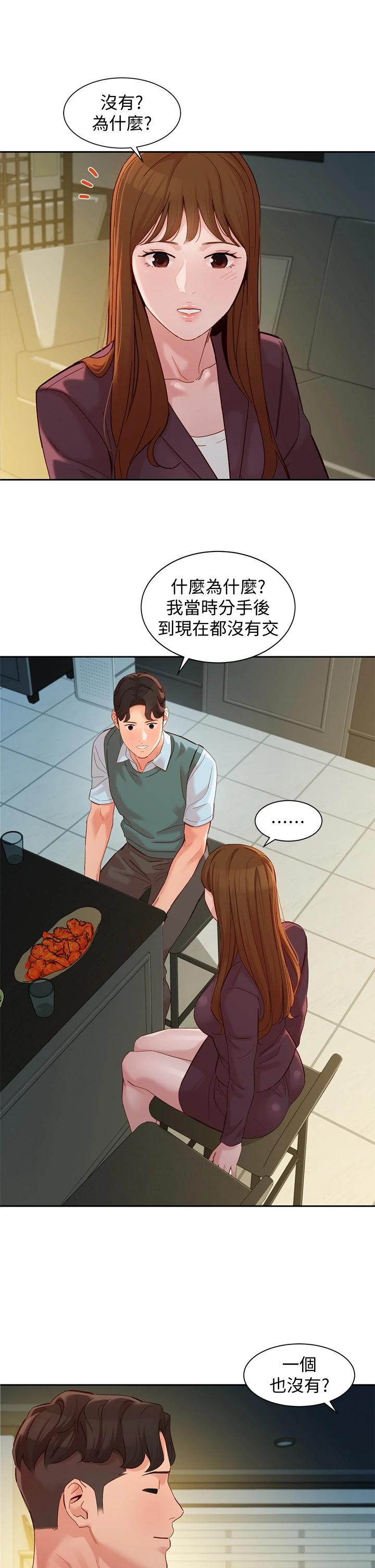 女神写真第58话-妳想跟我喝一杯吧