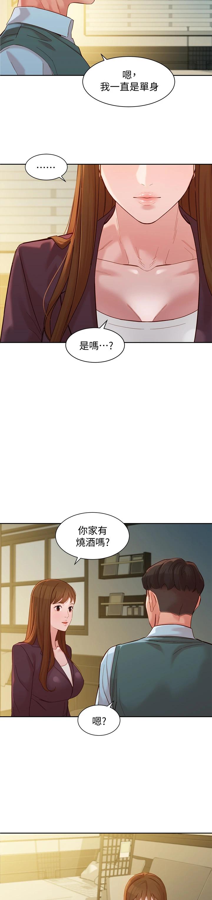 女神写真第58话-妳想跟我喝一杯吧