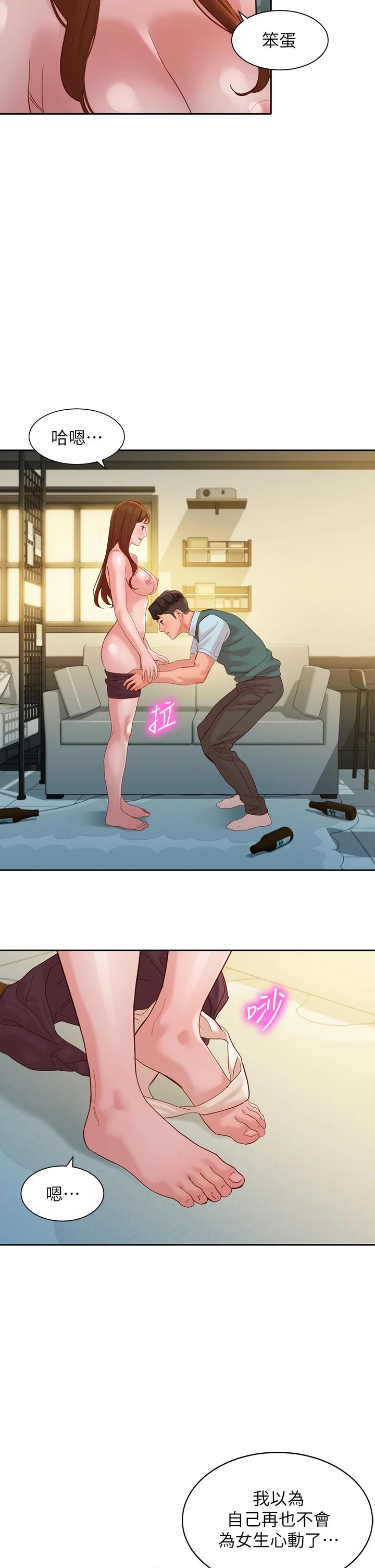 女神写真第59话-你可以现在挽回我