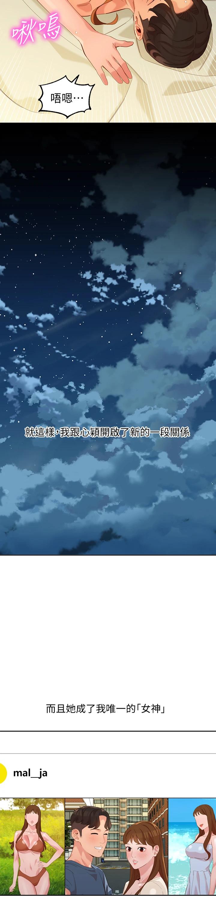 女神写真第60话-最终话-我唯一的女神