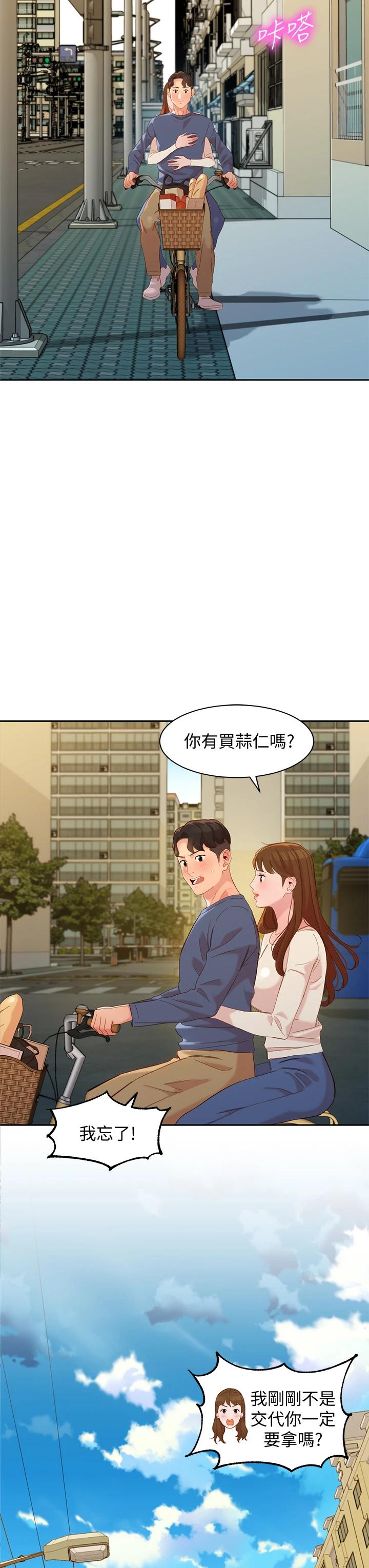 女神写真第60话-最终话-我唯一的女神