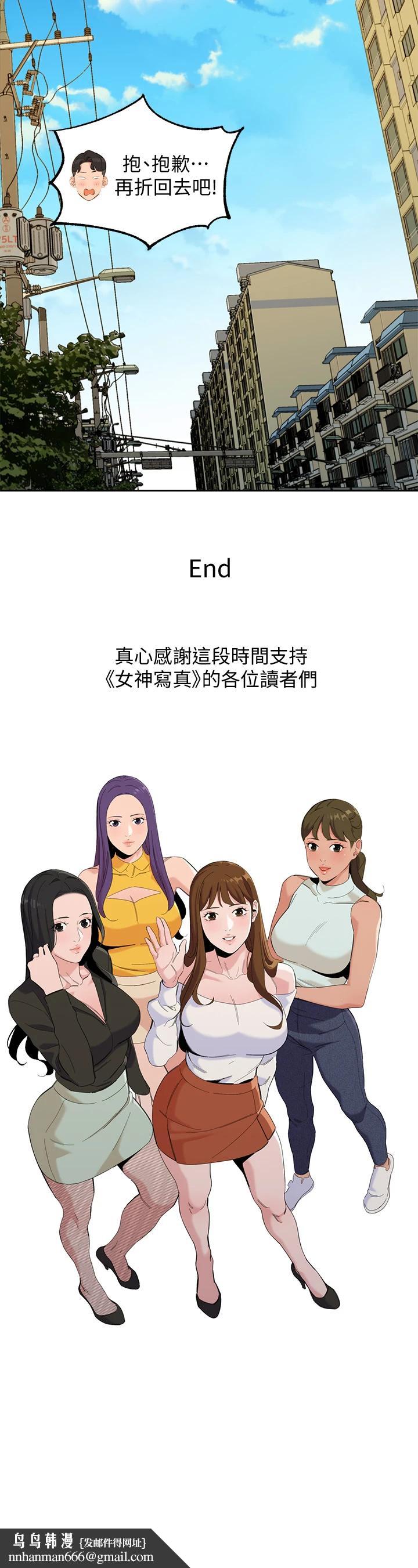 女神写真第60话-最终话-我唯一的女神