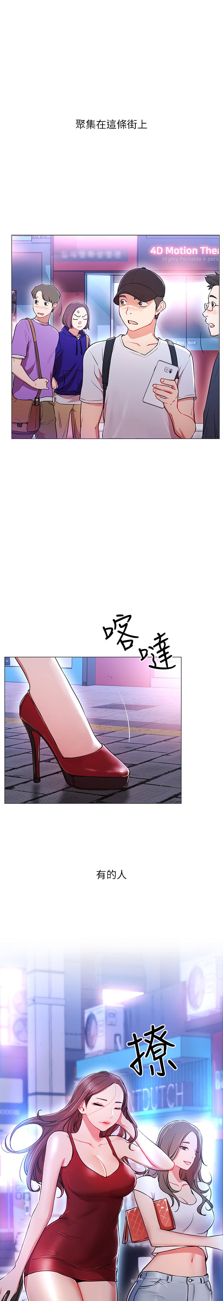 网红私生活第1话-网红的生活