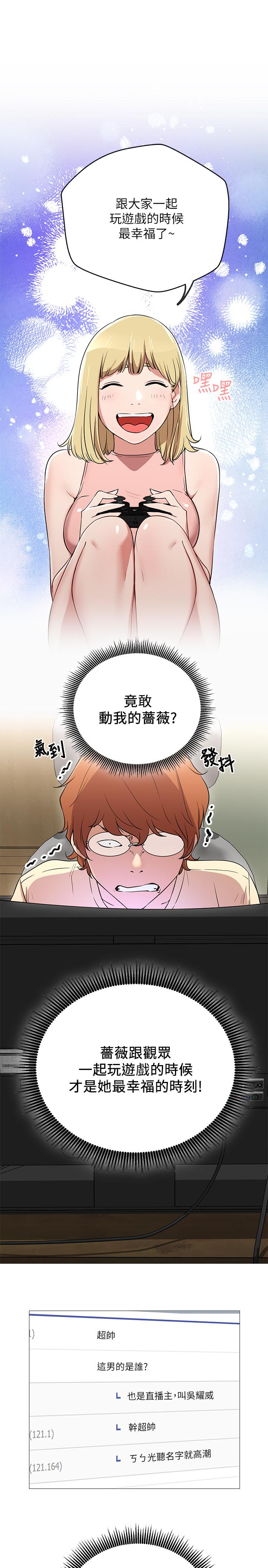 网红私生活第1话-网红的生活