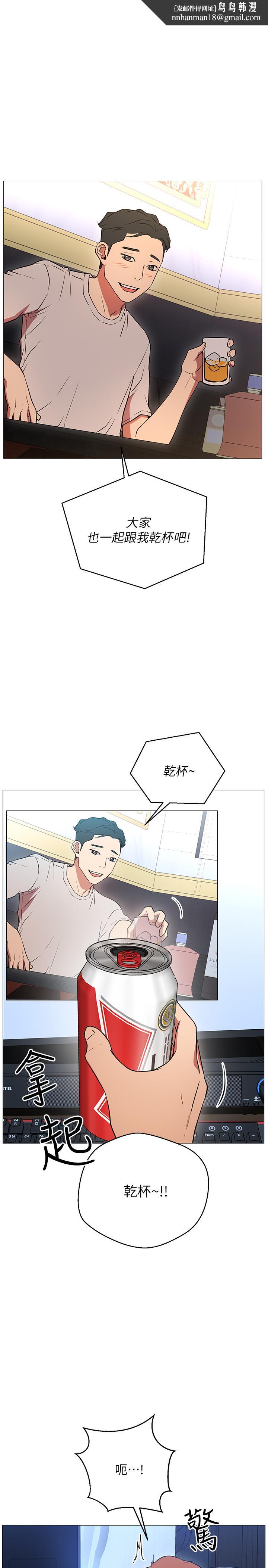 网红私生活第1话-网红的生活